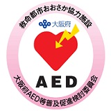 大阪府AEDマップ